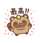 狸（たぬき）の子2（個別スタンプ：28）