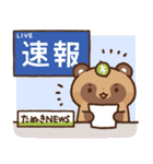 狸（たぬき）の子2（個別スタンプ：31）