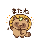 狸（たぬき）の子2（個別スタンプ：40）