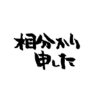 挨拶 古今東西津々浦々（個別スタンプ：18）