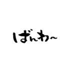 挨拶 古今東西津々浦々（個別スタンプ：35）
