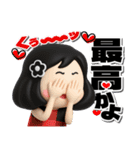 【3D】黒髪女子デカ文字笑えるスタンプ（個別スタンプ：6）