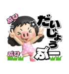 【3D】黒髪女子デカ文字笑えるスタンプ（個別スタンプ：7）