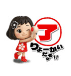 【3D】黒髪女子デカ文字笑えるスタンプ（個別スタンプ：11）