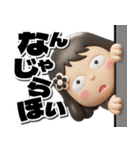 【3D】黒髪女子デカ文字笑えるスタンプ（個別スタンプ：16）