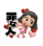 【3D】黒髪女子デカ文字笑えるスタンプ（個別スタンプ：23）
