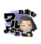 【3D】黒髪女子デカ文字笑えるスタンプ（個別スタンプ：28）