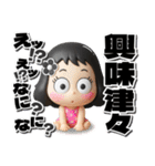 【3D】黒髪女子デカ文字笑えるスタンプ（個別スタンプ：29）