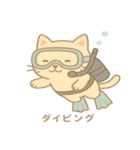 ネコの海遊び（個別スタンプ：2）