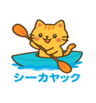 ネコの海遊び（個別スタンプ：8）