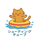 ネコの海遊び（個別スタンプ：15）