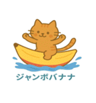 ネコの海遊び（個別スタンプ：16）