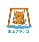 ネコの海遊び（個別スタンプ：17）