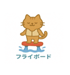 ネコの海遊び（個別スタンプ：19）