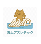 ネコの海遊び（個別スタンプ：23）