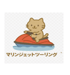 ネコの海遊び（個別スタンプ：30）