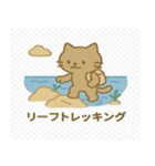 ネコの海遊び（個別スタンプ：35）