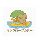 ネコの海遊び（個別スタンプ：36）