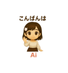 あいちゃんの日本のあいさつ（個別スタンプ：8）