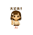 あいちゃんの日本のあいさつ（個別スタンプ：11）