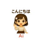 あいちゃんの日本のあいさつ（個別スタンプ：12）