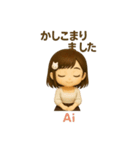 あいちゃんの日本のあいさつ（個別スタンプ：15）