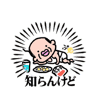 父ちゃん夏スタンプ（個別スタンプ：8）