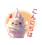 ソフトクリームだよ！（個別スタンプ：2）