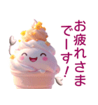 ソフトクリームだよ！（個別スタンプ：11）