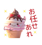 ソフトクリームだよ！（個別スタンプ：13）