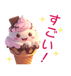 ソフトクリームだよ！（個別スタンプ：15）