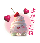 ソフトクリームだよ！（個別スタンプ：17）