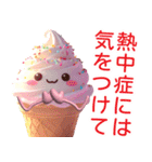 ソフトクリームだよ！（個別スタンプ：20）