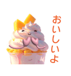 ソフトクリームだよ！（個別スタンプ：23）