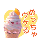 ソフトクリームだよ！（個別スタンプ：31）