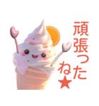 ソフトクリームだよ！（個別スタンプ：33）