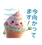 ソフトクリームだよ！（個別スタンプ：37）