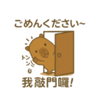 カピバラくんシリーズ第2弾（個別スタンプ：1）