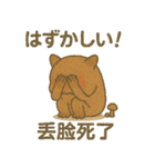 カピバラくんシリーズ第2弾（個別スタンプ：2）