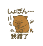 カピバラくんシリーズ第2弾（個別スタンプ：3）