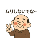 典型的な日本人おじさん（個別スタンプ：2）