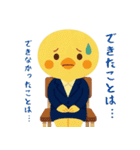キャリコン受験生ピヨコまる（個別スタンプ：1）