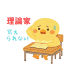 キャリコン受験生ピヨコまる（個別スタンプ：5）
