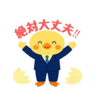 キャリコン受験生ピヨコまる（個別スタンプ：8）