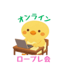 キャリコン受験生ピヨコまる（個別スタンプ：12）