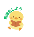 キャリコン受験生ピヨコまる（個別スタンプ：13）