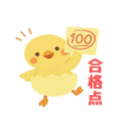 キャリコン受験生ピヨコまる（個別スタンプ：16）