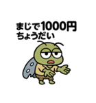そのヒグラシ（個別スタンプ：7）