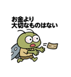 そのヒグラシ（個別スタンプ：8）