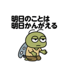 そのヒグラシ（個別スタンプ：9）
